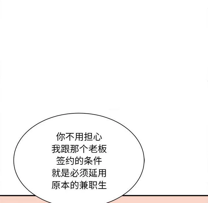 母女 - 第13話 - page 19
