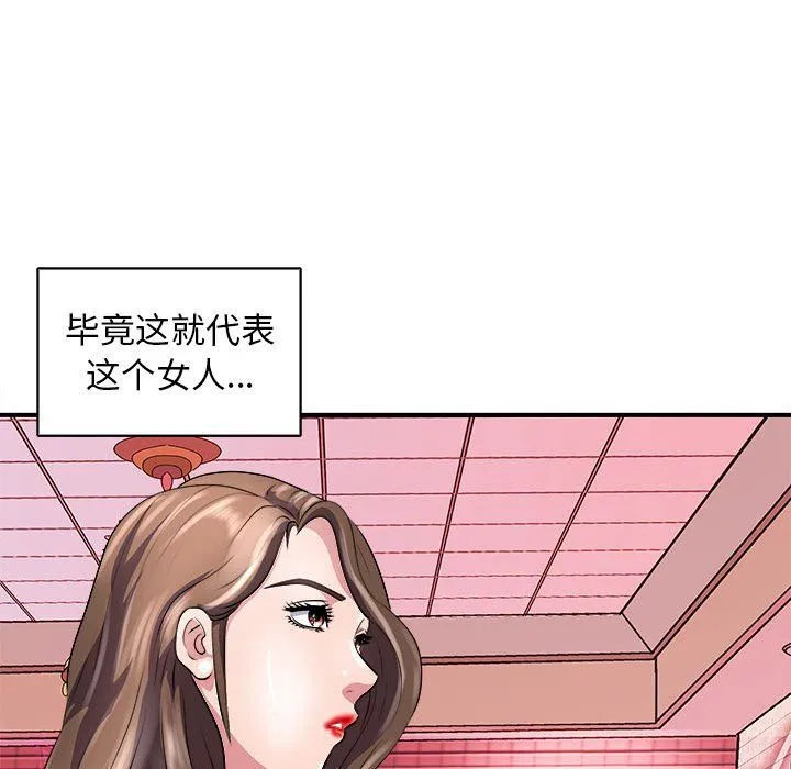 母女 - 第13話 - page 24