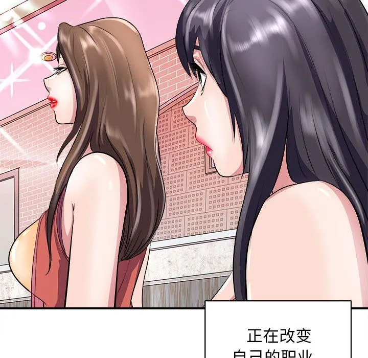 母女 - 第13話 - page 27