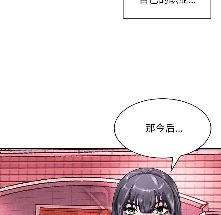 母女 - 第13話 - page 28