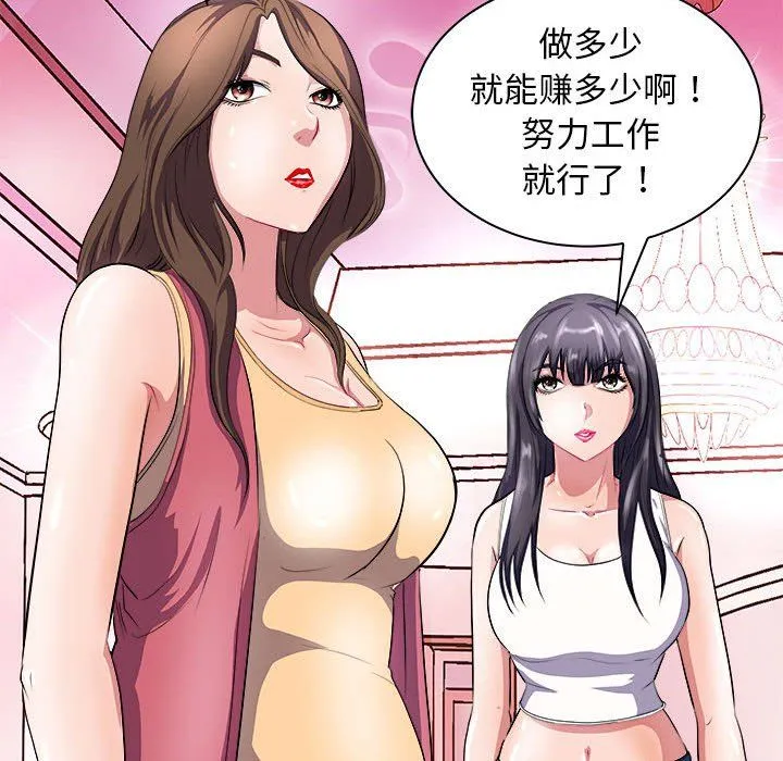 母女 - 第13話 - page 32