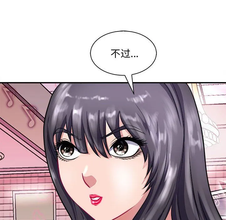 母女 - 第13話 - page 34