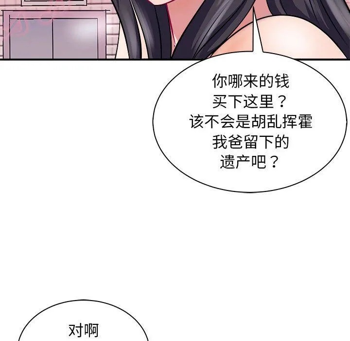 母女 - 第13話 - page 35