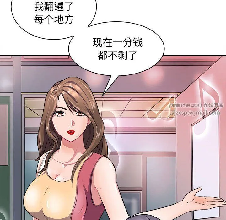 母女 - 第13話 - page 36