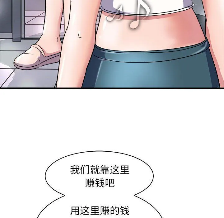 母女 - 第13話 - page 38