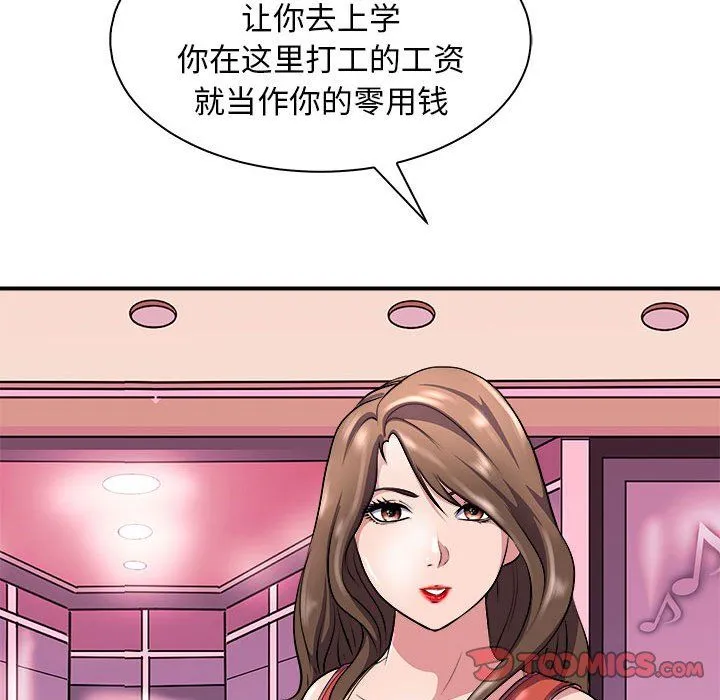 母女 - 第13話 - page 39