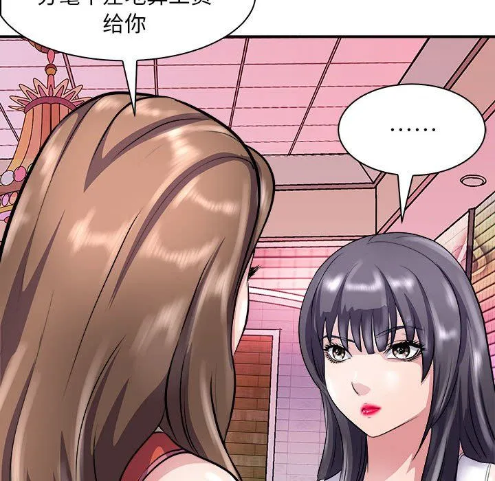 母女 - 第13話 - page 42