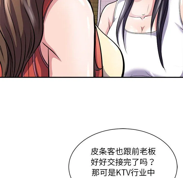 母女 - 第13話 - page 43
