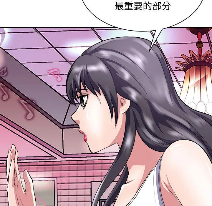 母女 - 第13話 - page 44