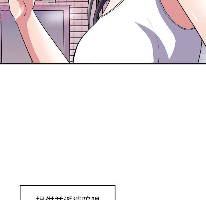 母女 - 第13話 - page 45