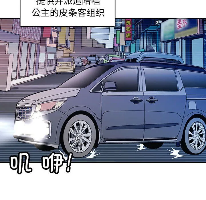 母女 - 第13話 - page 46