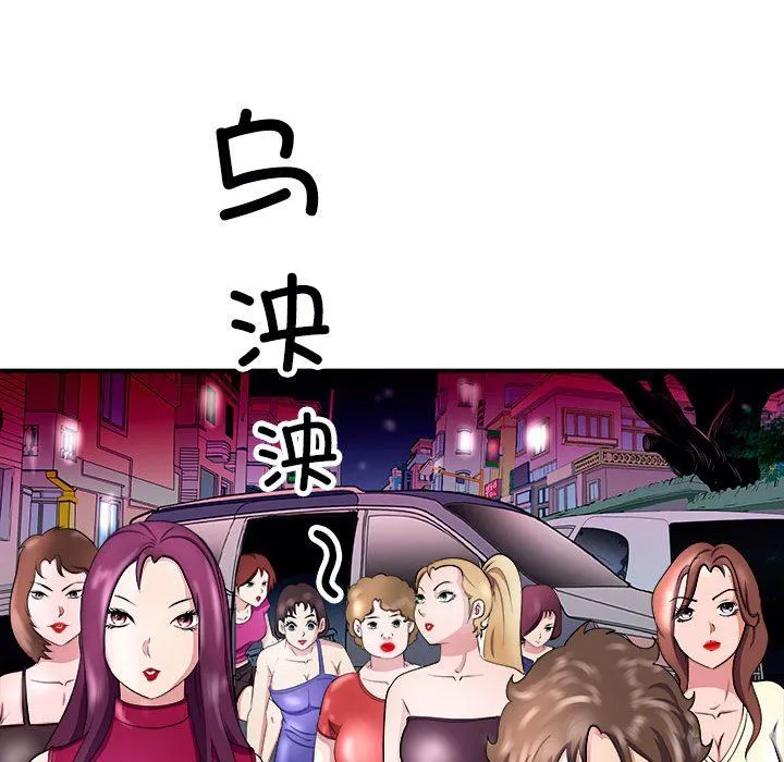 母女 - 第13話 - page 47