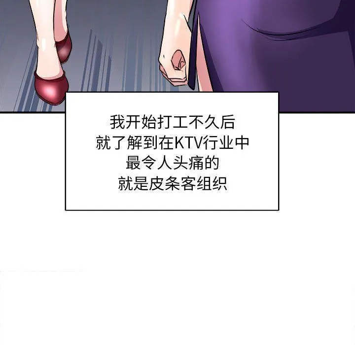 母女 - 第13話 - page 49
