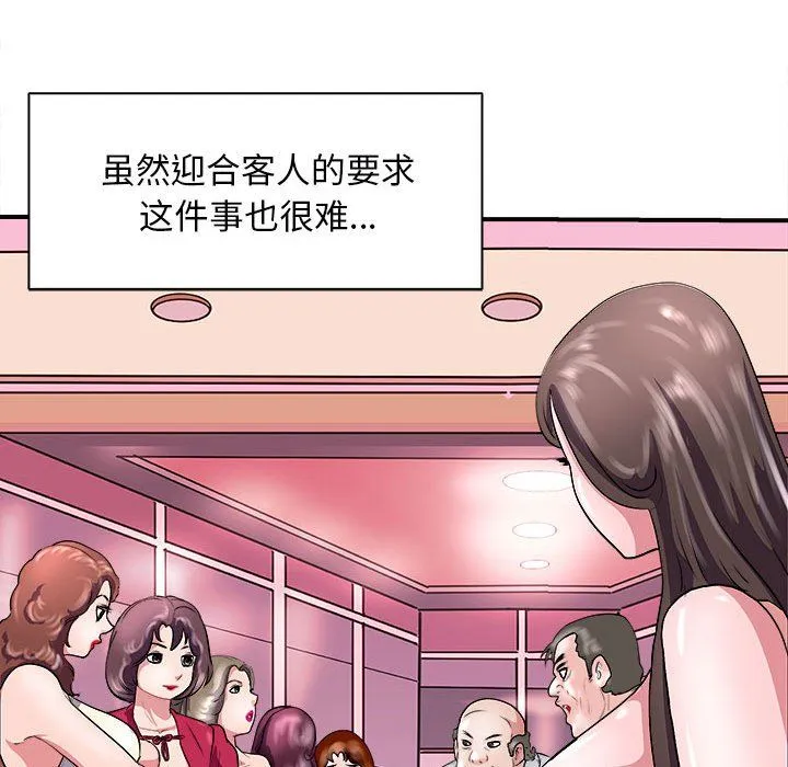 母女 - 第13話 - page 50