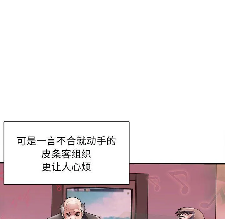 母女 - 第13話 - page 52
