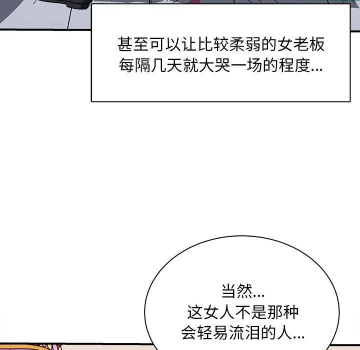 母女 - 第13話 - page 54