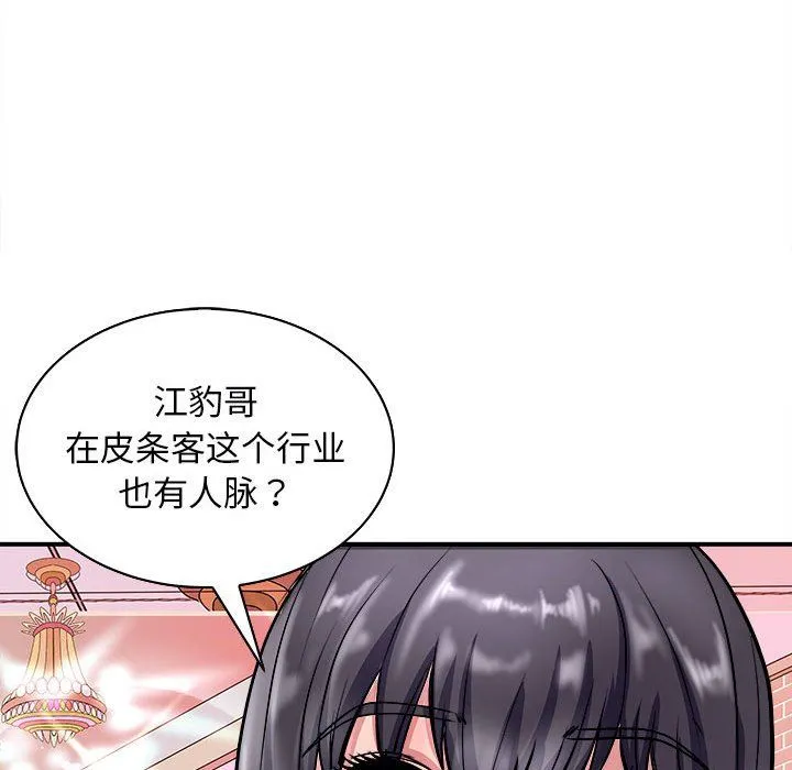 母女 - 第13話 - page 59