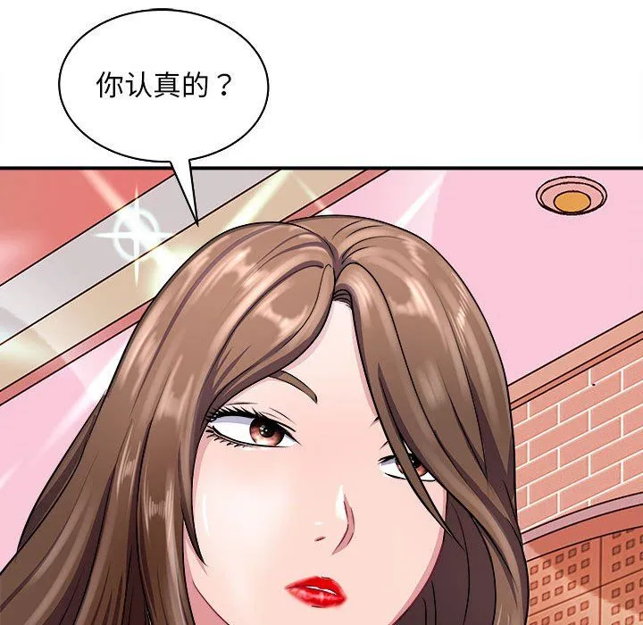 母女 - 第13話 - page 67