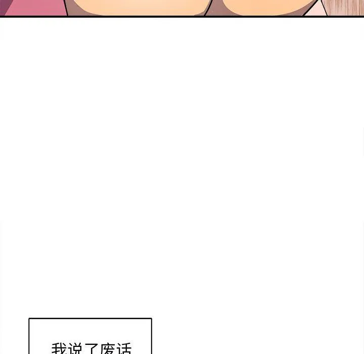 母女 - 第13話 - page 69