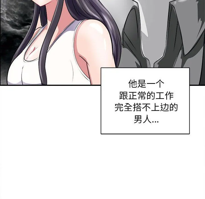 母女 - 第13話 - page 71