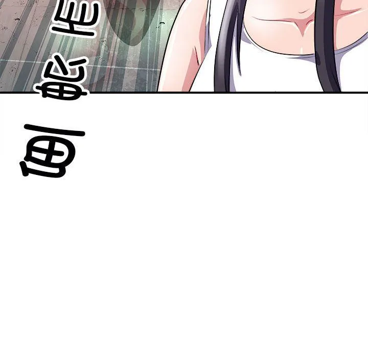 母女 - 第13話 - page 74