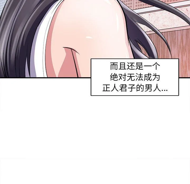 母女 - 第13話 - page 76