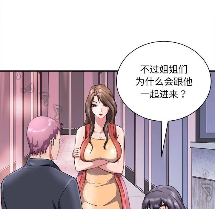 母女 - 第13話 - page 77