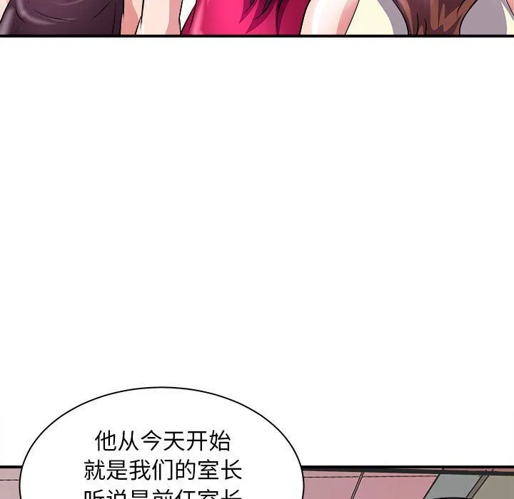 母女 - 第13話 - page 79