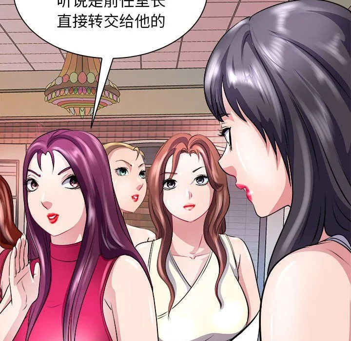 母女 - 第13話 - page 80