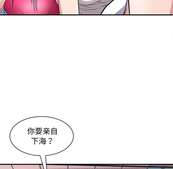 母女 - 第13話 - page 81