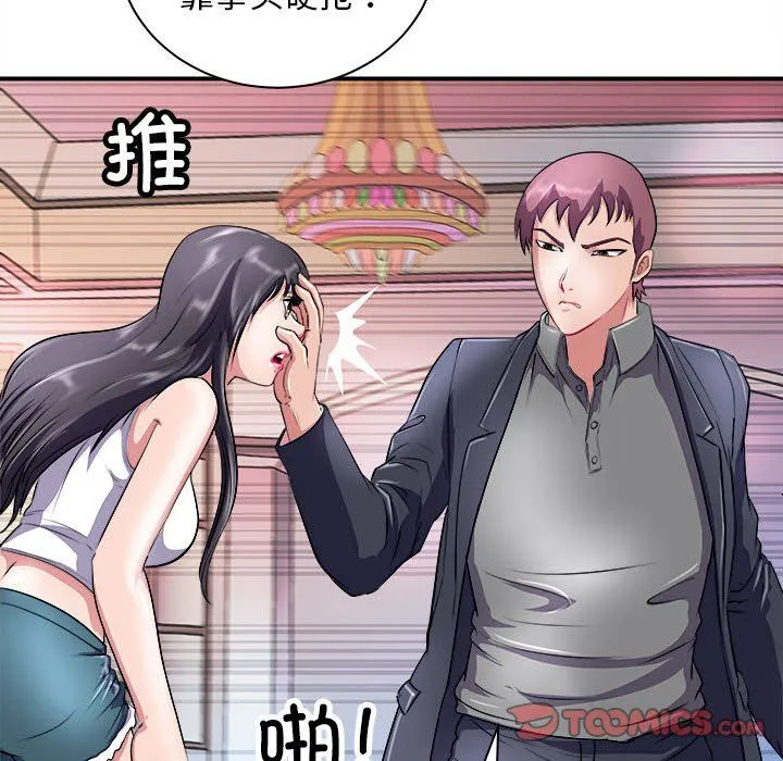 母女 - 第13話 - page 84
