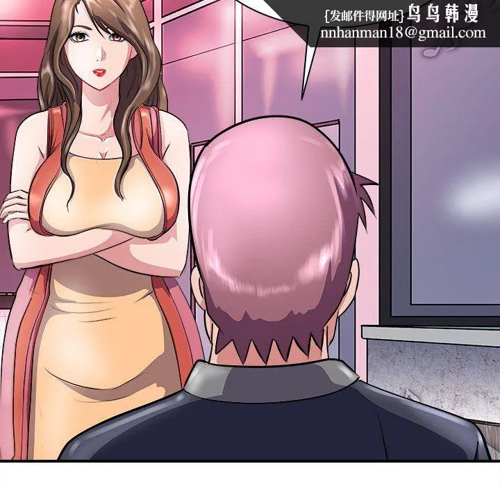 母女 - 第13話 - page 86