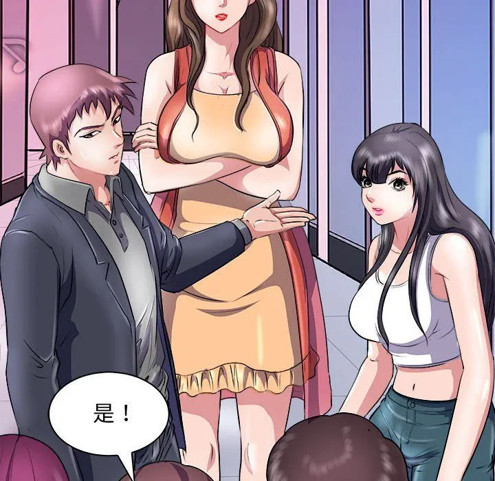 母女 - 第13話 - page 88