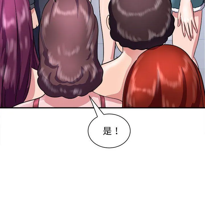 母女 - 第13話 - page 89