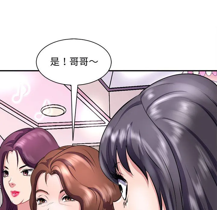 母女 - 第13話 - page 90