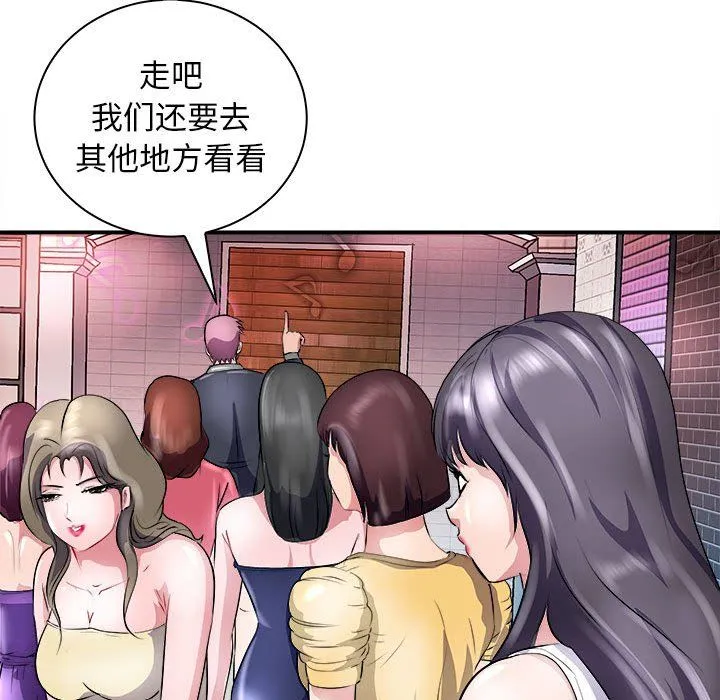母女 - 第13話 - page 94