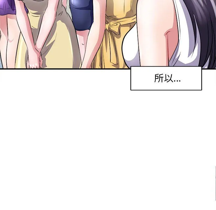 母女 - 第13話 - page 95