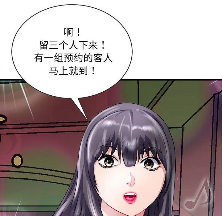母女 - 第13話 - page 96