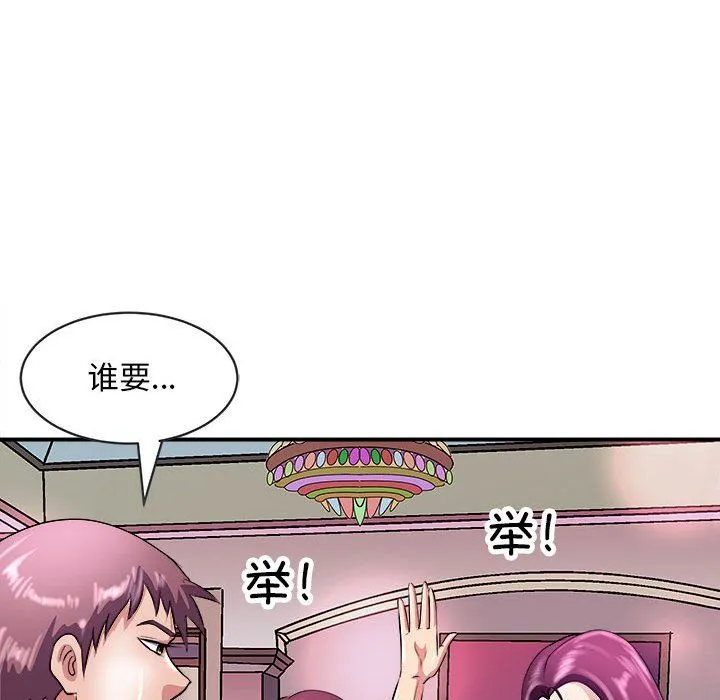 母女 - 第13話 - page 98