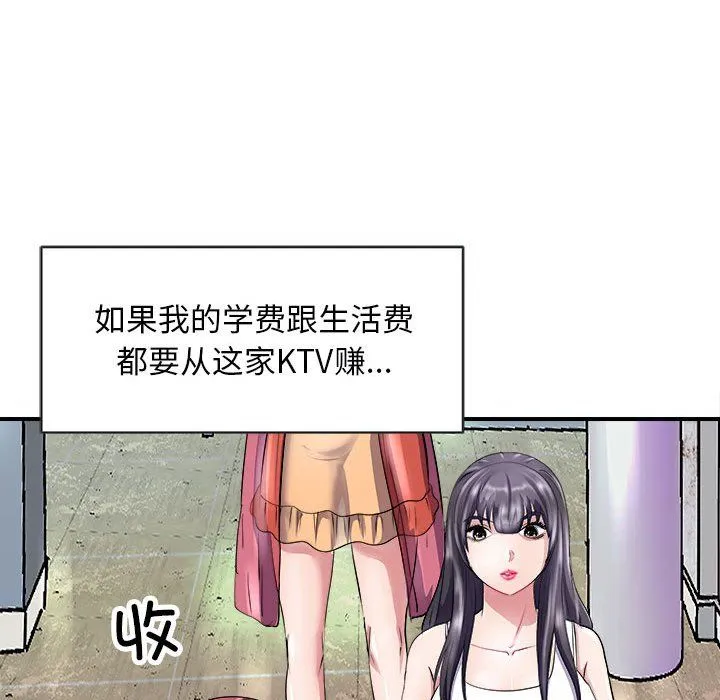 母女 - 第13話 - page 100