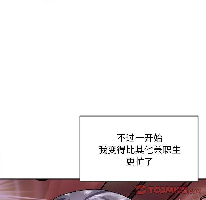 母女 - 第13話 - page 102