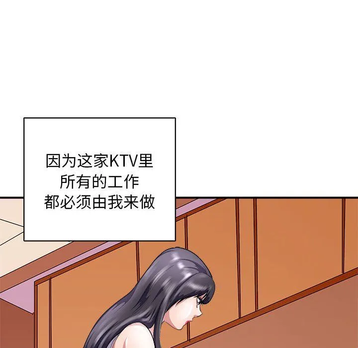 母女 - 第13話 - page 105