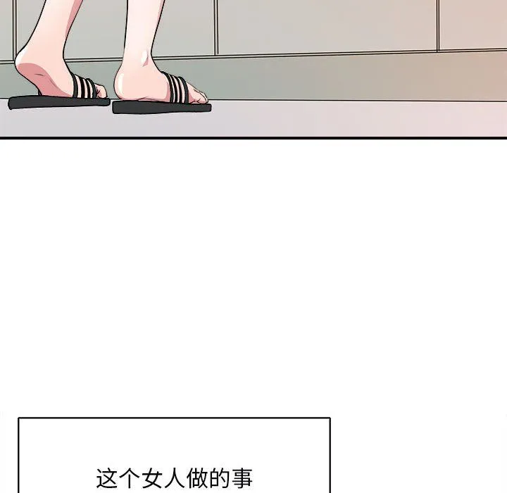 母女 - 第13話 - page 107