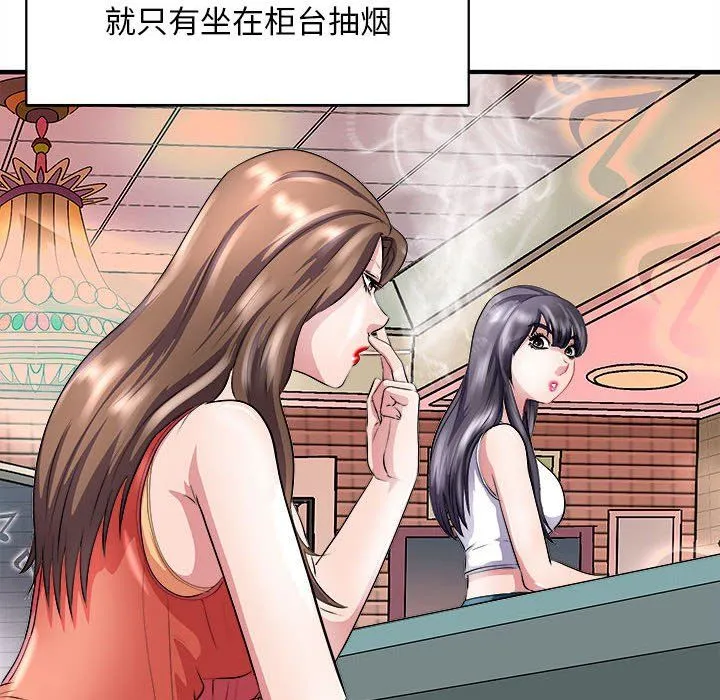 母女 - 第13話 - page 108