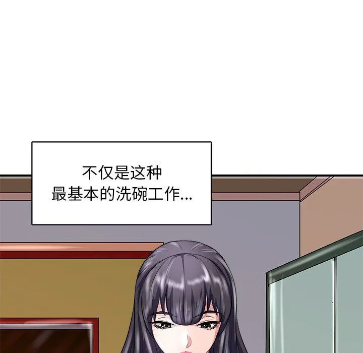 母女 - 第13話 - page 110
