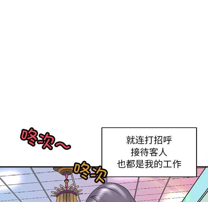 母女 - 第13話 - page 112