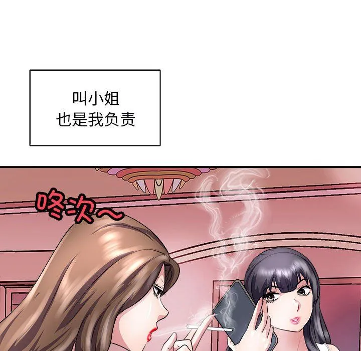 母女 - 第13話 - page 115