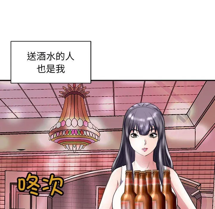 母女 - 第13話 - page 117