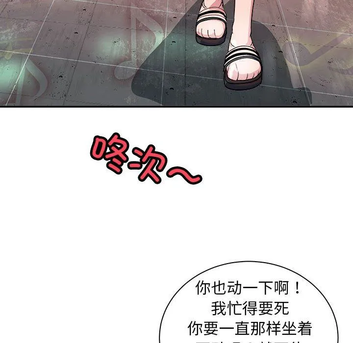 母女 - 第13話 - page 119