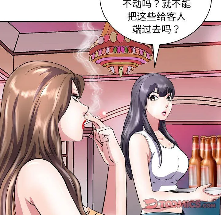 母女 - 第13話 - page 120